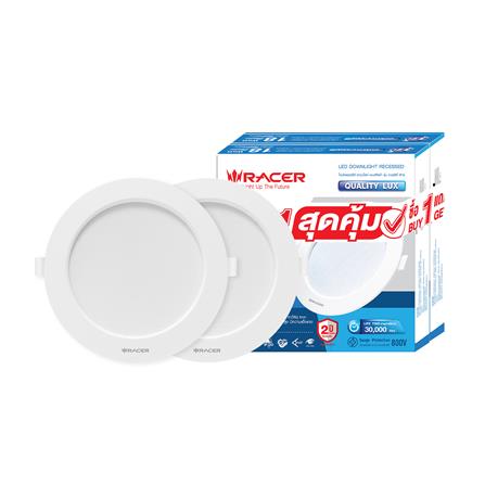 ดาวน์ไลท์ LED RACER QUALITY LUX RECESSED 6 นิ้ว 18 วัตต์ DAYLIGHT สีขาว (1 แถม 1)_0