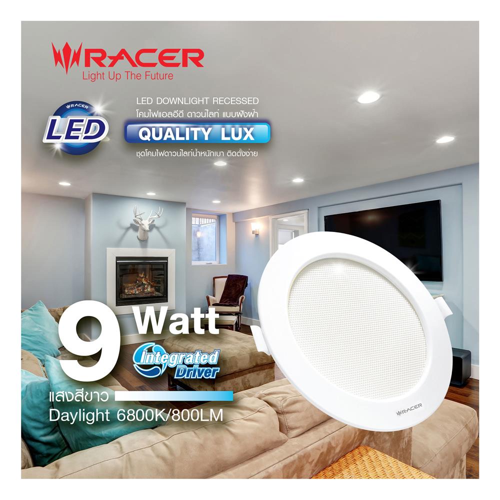 ดาวน์ไลท์ LED RACER QUALITY LUX RECESSED 3 นิ้ว 9 วัตต์ DAYLIGHT สีขาว (1 แถม 1)