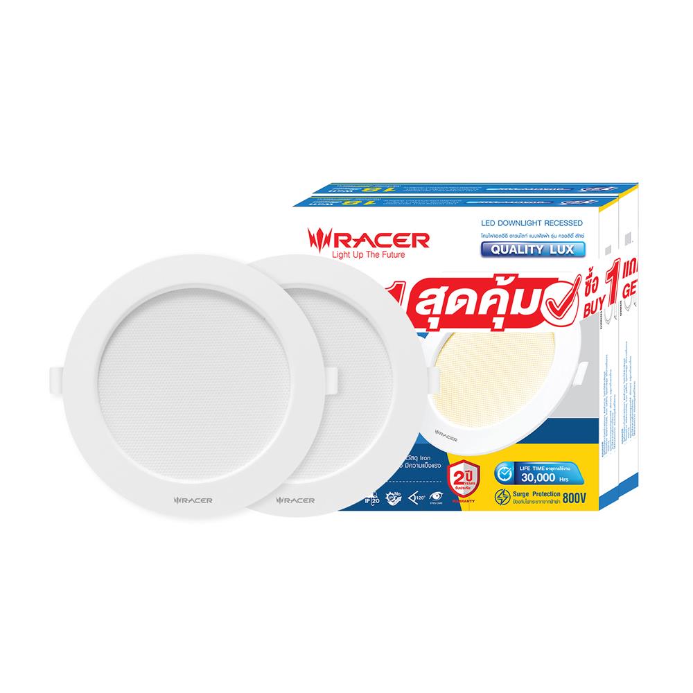 ดาวน์ไลท์ LED RACER QUALITY LUX RECESSED 6 นิ้ว 18 วัตต์ WARM WHITE สีขาว (1 แถม 1)