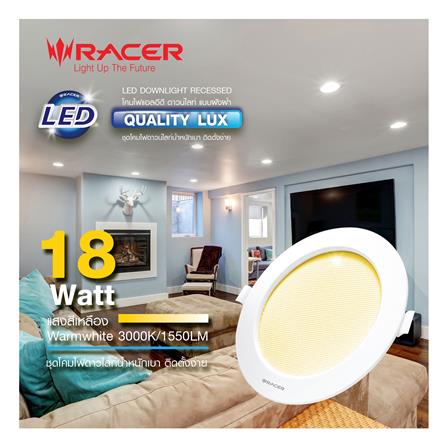 ดาวน์ไลท์ LED RACER QUALITY LUX RECESSED 6 นิ้ว 18 วัตต์ WARM WHITE สีขาว (1 แถม 1)_5
