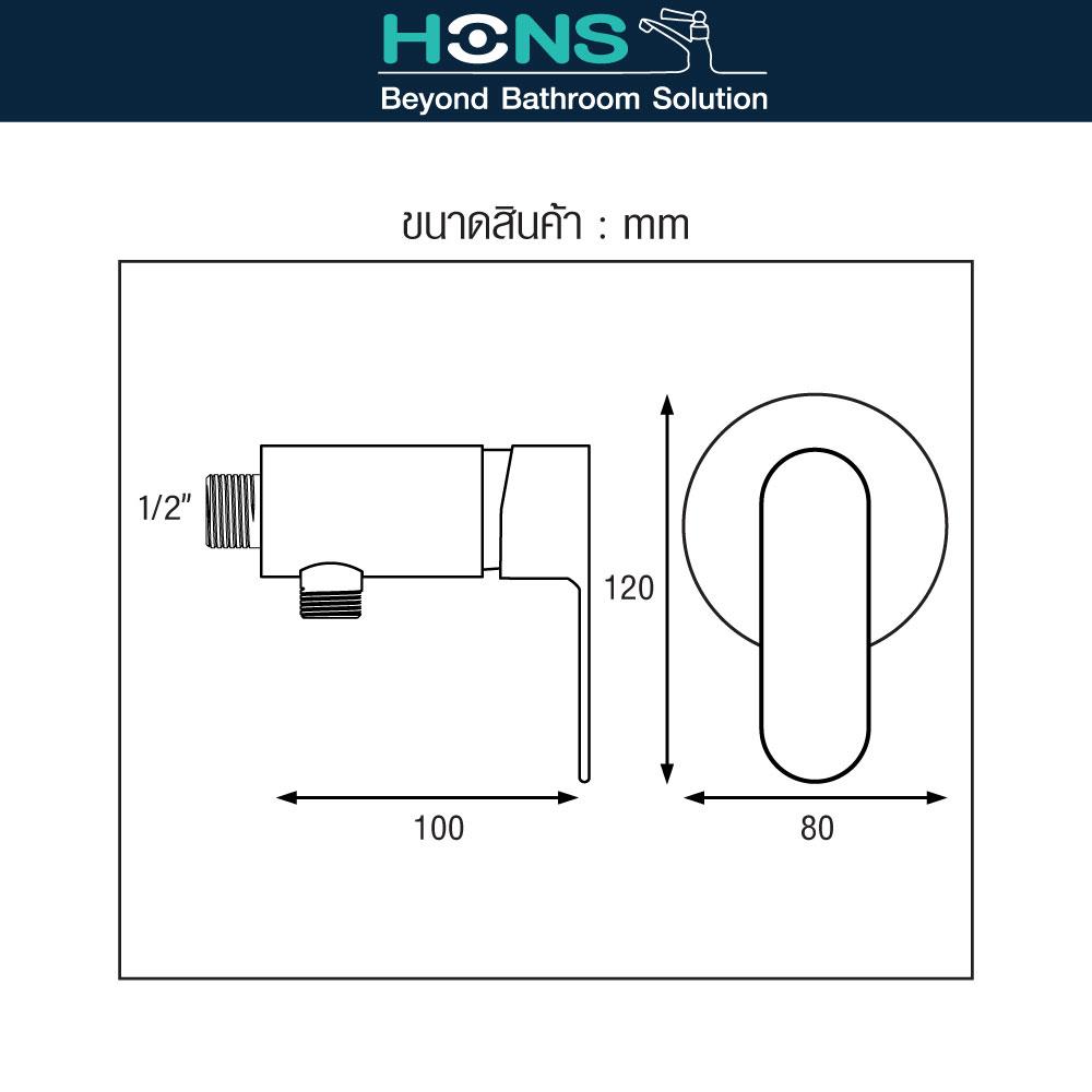 วาล์วฝักบัว 1 ทาง HONS VS9001