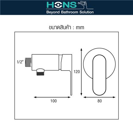 วาล์วฝักบัว 1 ทาง HONS VS9001_3