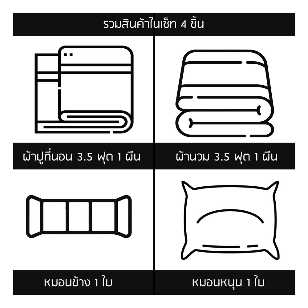 ชุดผ้าปูที่นอน 3.5 ฟุต (ชุด 4 ชิ้น) SANTA BEDDING สี LIGHT BLUE/NAVY BLUE