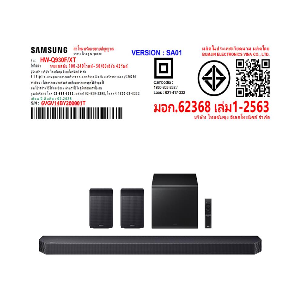 ซาวด์บาร์ SAMSUNG HW-Q930F/XT
