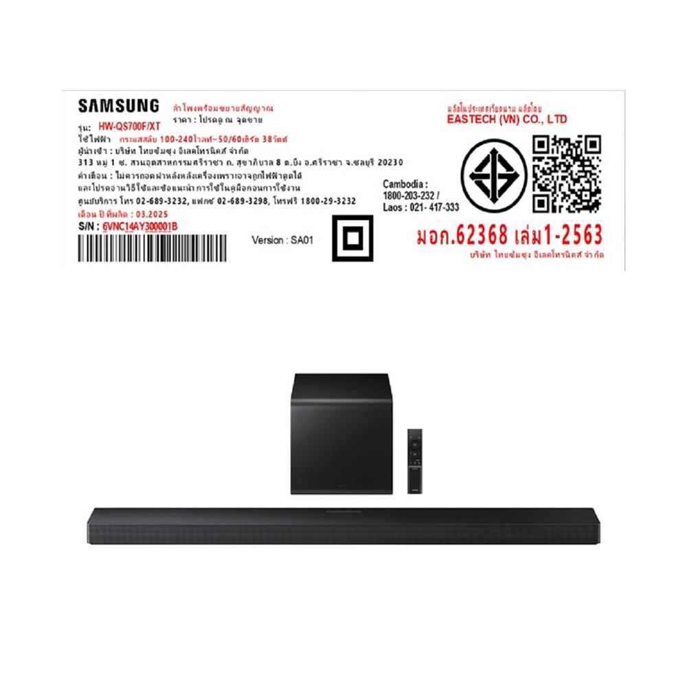 ซาวด์บาร์ SAMSUNG HW-QS700F/XT