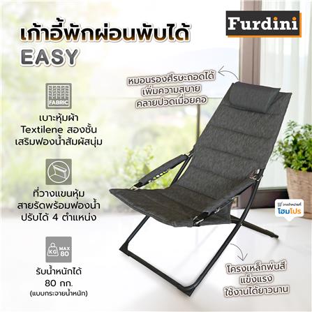 เก้าอี้พักผ่อนพับได้ FURDINI EASY สีเทาเข้ม_6