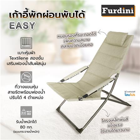เก้าอี้พักผ่อนพับได้ FURDINI EASY สีน้ำตาล_7