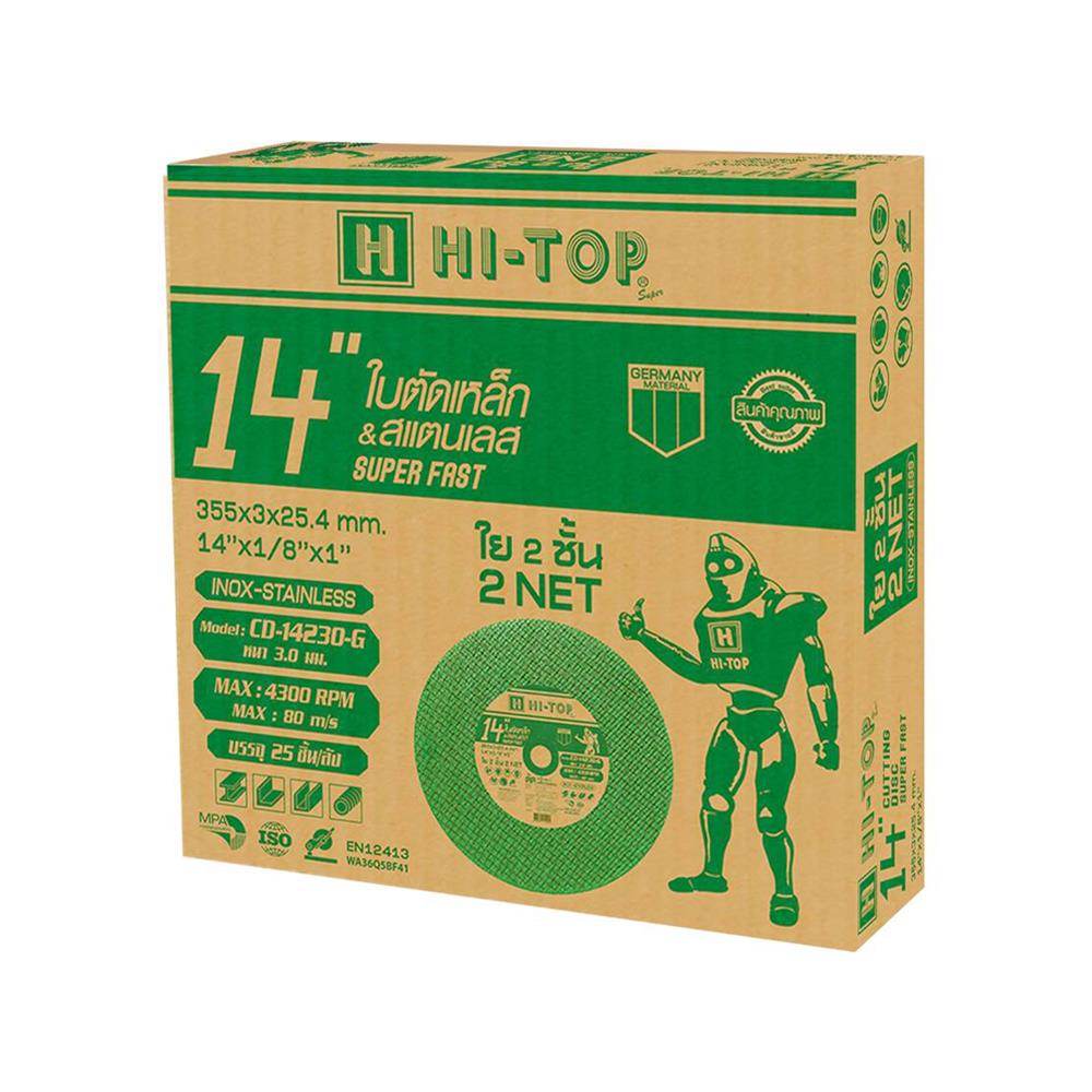 ใบตัดเหล็ก-สเตนเลส HI-TOP CD-14230G 14 นิ้ว x 3.0 มม. สีเขียว