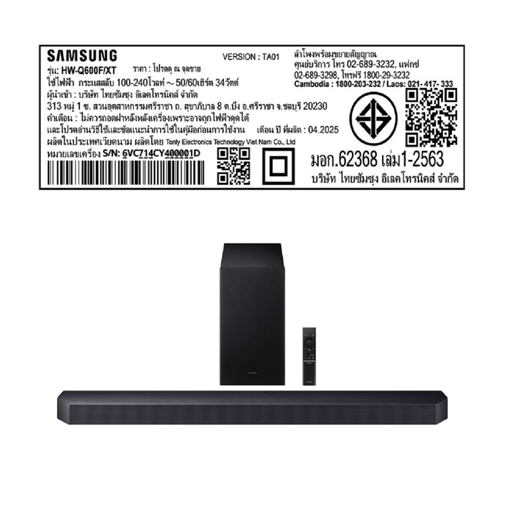 ซาวด์บาร์ SAMSUNG HW-Q600F/XT