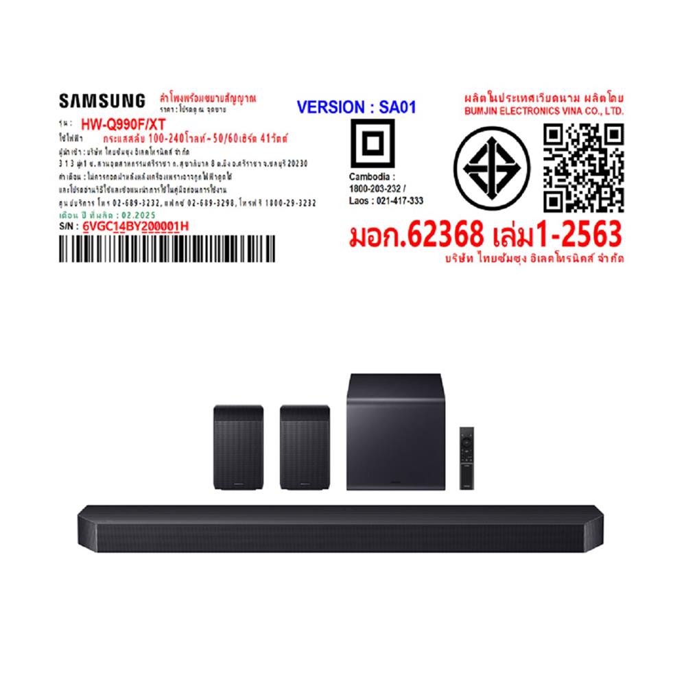 ซาวด์บาร์ SAMSUNG HW-Q990F/XT