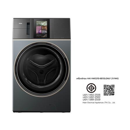 เครื่องซักอบผ้าฝาหน้า HAIER HWD210-BD12LGNU1 21/14 กก. 1200RPM อินเวอร์เตอร์ สีเขียวซีลอน_21