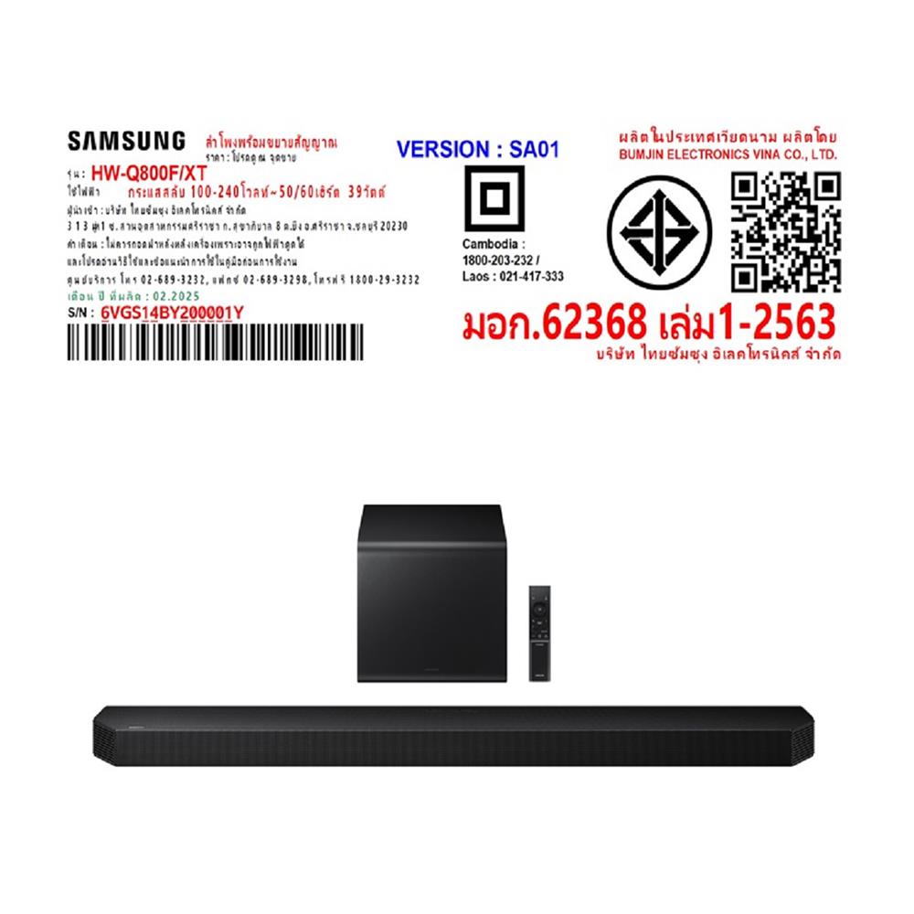 ซาวด์บาร์ SAMSUNG HW-Q800F/XT