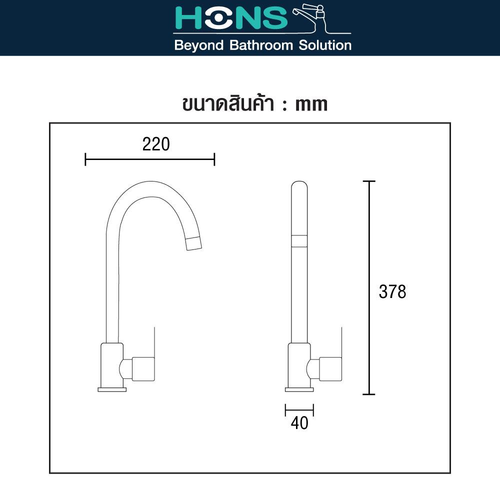 ก๊อกซิงค์เดี่ยวเคาน์เตอร์ HONS FC9001