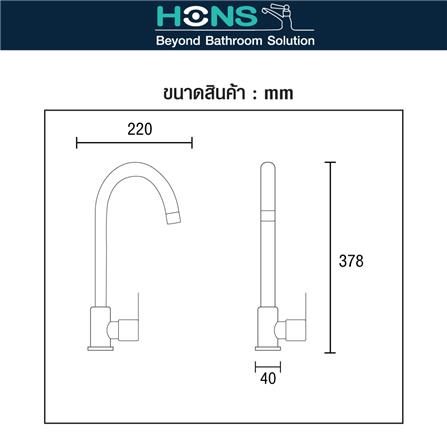 ก๊อกซิงค์เดี่ยวเคาน์เตอร์ HONS FC9001_3