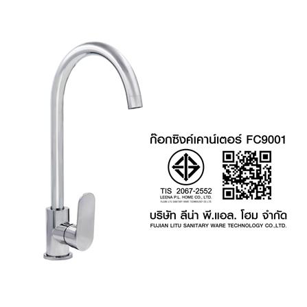 ก๊อกซิงค์เดี่ยวเคาน์เตอร์ HONS FC9001_5