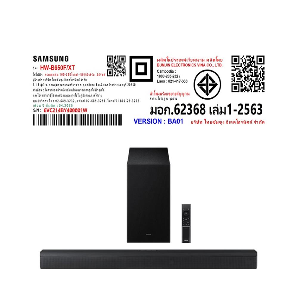 ซาวด์บาร์ SAMSUNG HW-B650F/XT