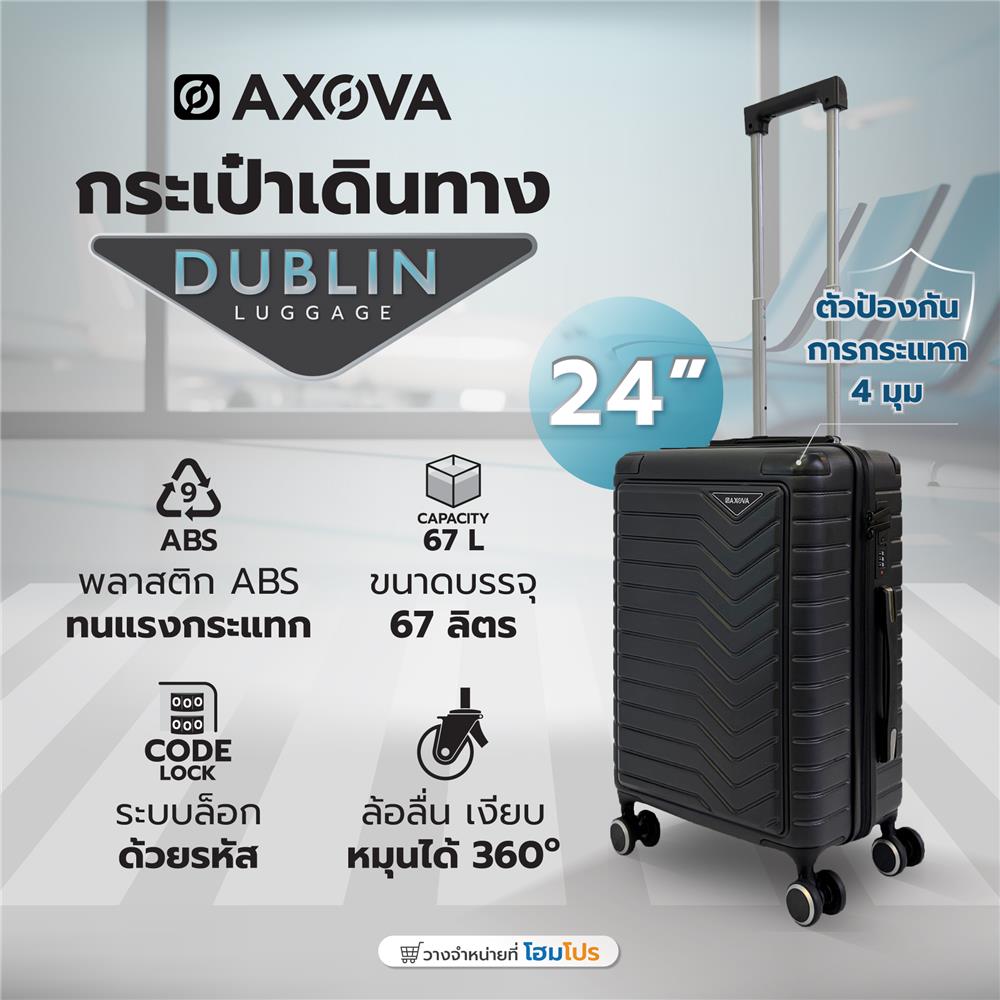 กระเป๋าเดินทาง 24 นิ้ว AXOVA DUBLIN สีดำ