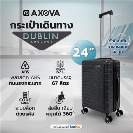 กระเป๋าเดินทาง 24 นิ้ว AXOVA DUBLIN สีดำ_11
