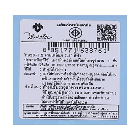 จานเหลี่ยมเมลามีน 7.5 นิ้ว VANDA CLASSIC สีฟ้า_4