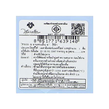 จานตื้นเมลามีน 8 นิ้ว VANDA CLASSIC สีฟ้า_3