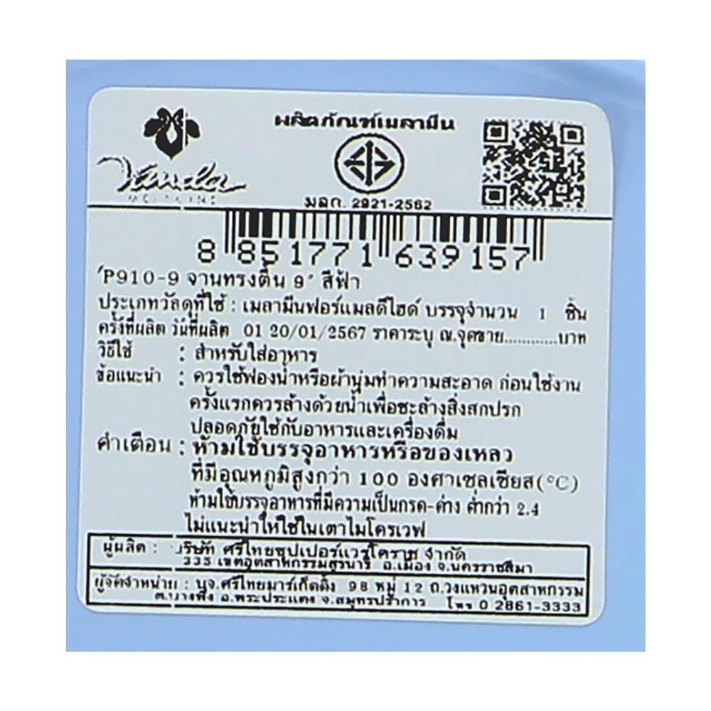 จานตื้นเมลามีน 9 นิ้ว VANDA CLASSIC สีฟ้า