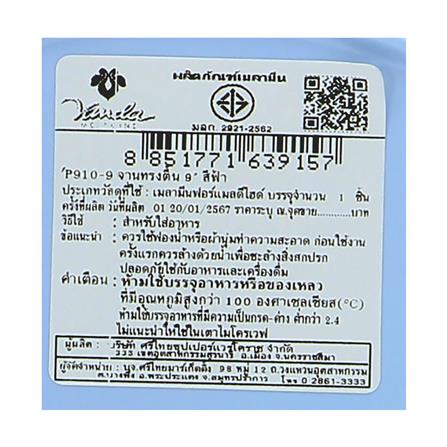 จานตื้นเมลามีน 9 นิ้ว VANDA CLASSIC สีฟ้า_3