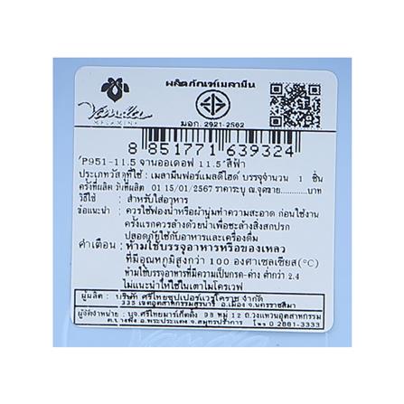 จานออเดิร์ฟเมลามีน 11.5 นิ้ว VANDA CLASSIC สีฟ้า_3