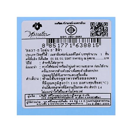 โถตุ๋นเมลามีน 5 นิ้ว VANDA CLASSIC สีฟ้า_3