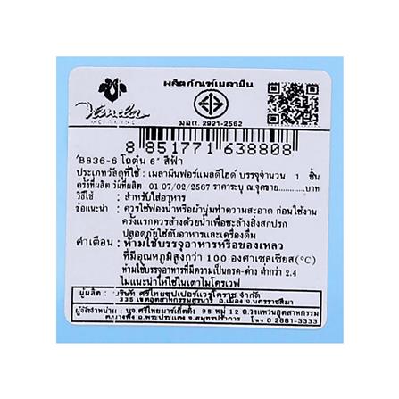 โถตุ๋นเมลามีน 6 นิ้ว VANDA CLASSIC สีฟ้า_3