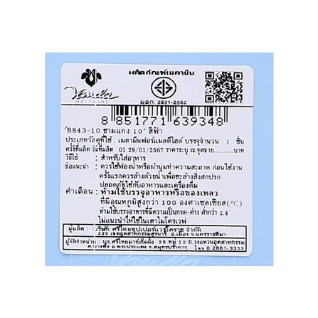 ชามซุปเมลามีน 10 นิ้ว VANDA CLASSIC สีฟ้า_3