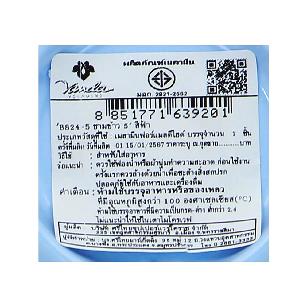 ชามข้าวเมลามีน 5 นิ้ว VANDA CLASSIC สีฟ้า