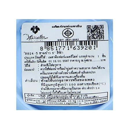 ชามข้าวเมลามีน 5 นิ้ว VANDA CLASSIC สีฟ้า_3