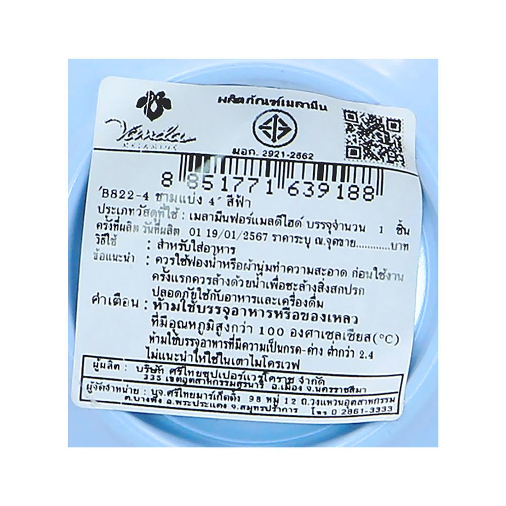 ชามแบ่งเมลามีน 4 นิ้ว VANDA CLASSIC สีฟ้า