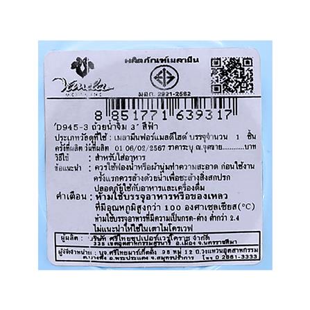 ถ้วยน้ำจิ้มเมลามีน 3 นิ้ว VANDA CLASSIC สีฟ้า_3