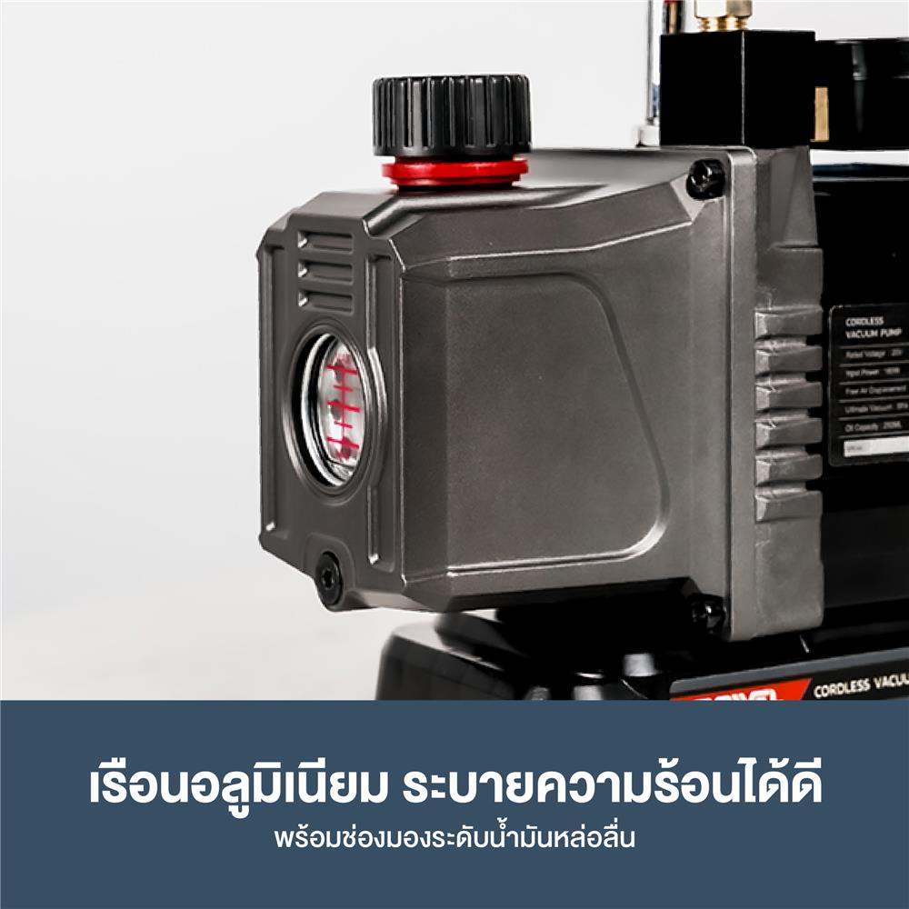 ปั๊มสุญญากาศไร้สาย (เฉพาะตัวเครื่อง) ROWEL RW-PT-DVC250-B
