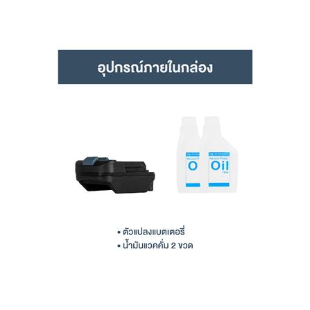 ปั๊มสุญญากาศไร้สาย (เฉพาะตัวเครื่อง) ROWEL RW-PT-DVC250-B_6