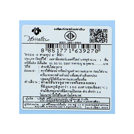 ชามซุปเมลามีน 6 นิ้ว VANDA CLASSIC สีฟ้า_3