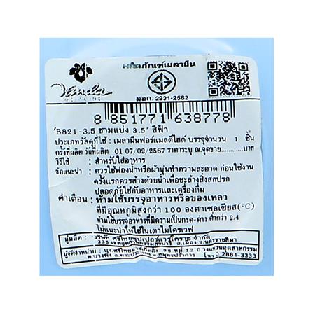 ชามแบ่งเมลามีน 3.5 นิ้ว VANDA CLASSIC สีฟ้า_3