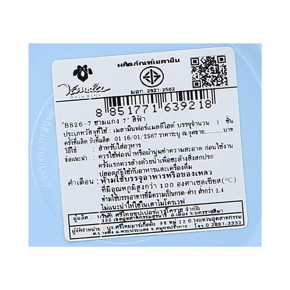 ชามซุปเมลามีน 7 นิ้ว VANDA CLASSIC สีฟ้า