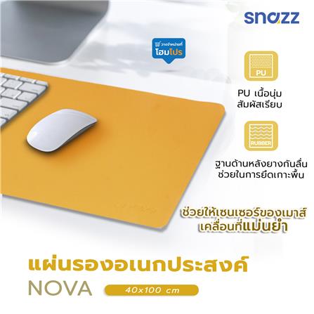 แผ่นรองเม้าส์ SNAZZ NOVA 40x100 ซม. สีเหลือง_7