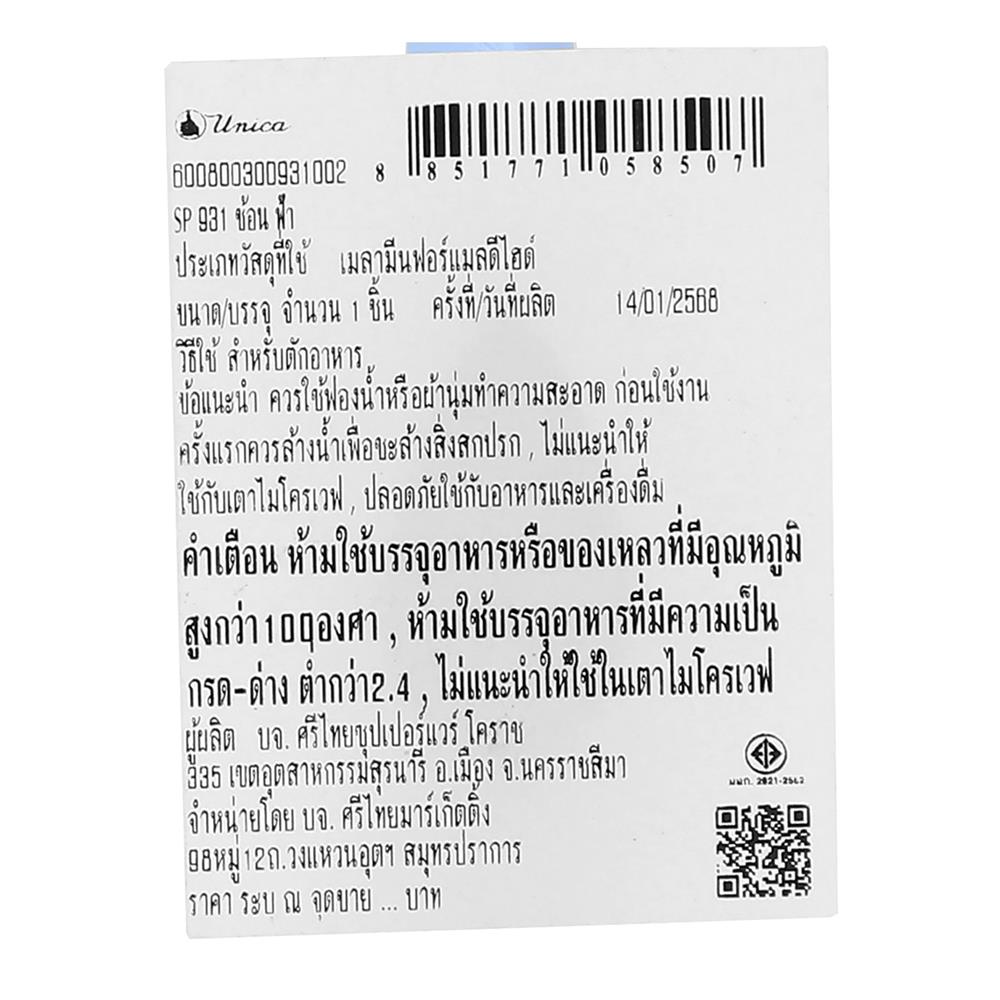 ช้อนจีนเมลามีน VANDA CLASSIC สีฟ้า
