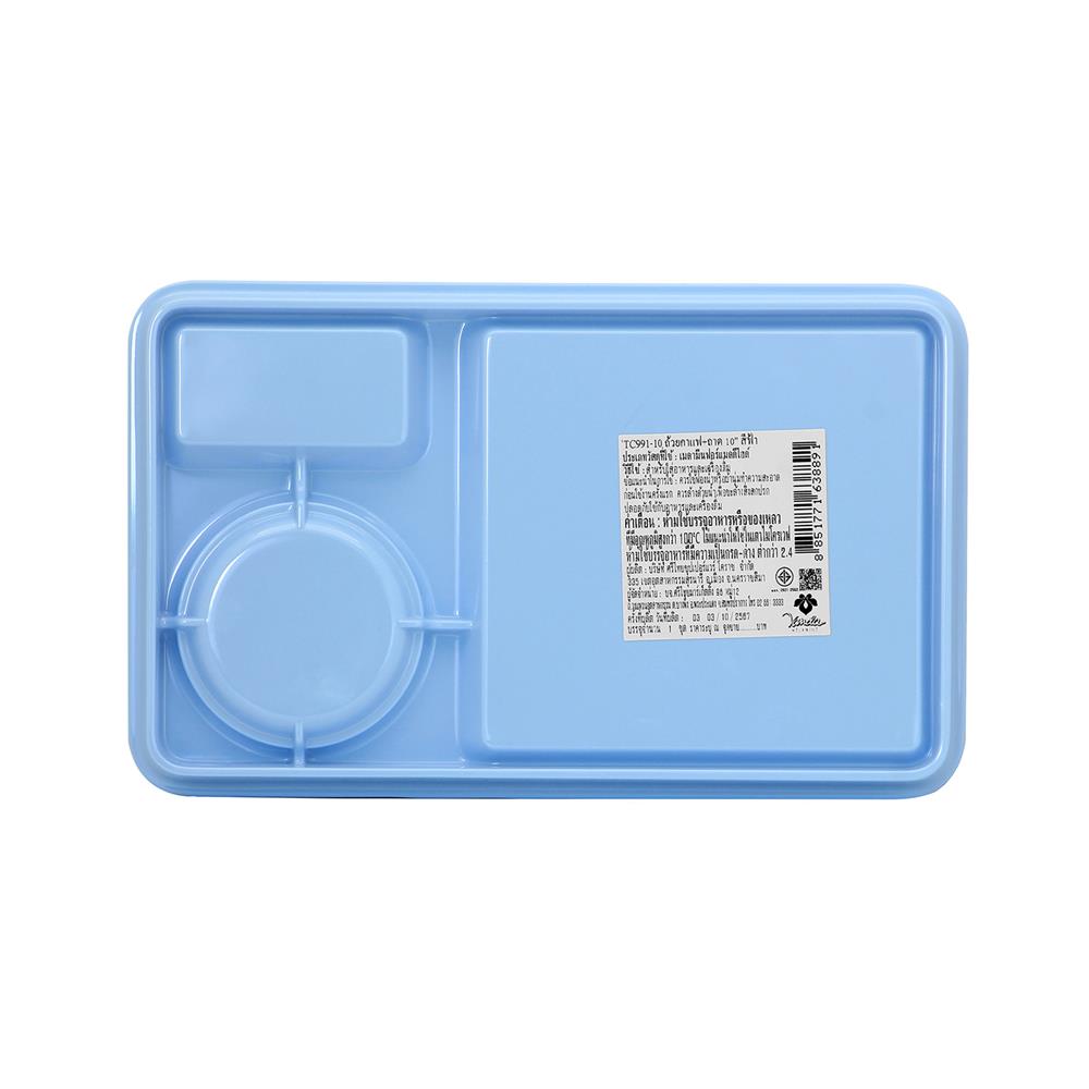 ถ้วยกาแฟและถาดเมลามีน 300 มล. VANDA CLASSIC สีฟ้า