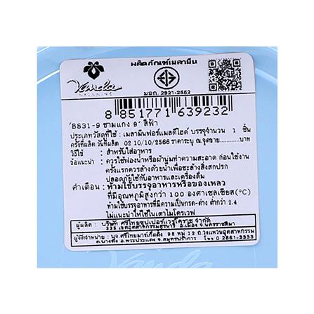 ชามซุปเมลามีน 9 นิ้ว VANDA CLASSIC สีฟ้า_3