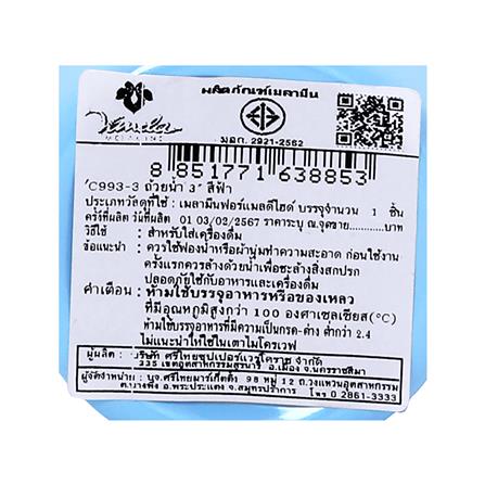 แก้วน้ำเมลามีน 400 มล. VANDA CLASSIC สีฟ้า_3