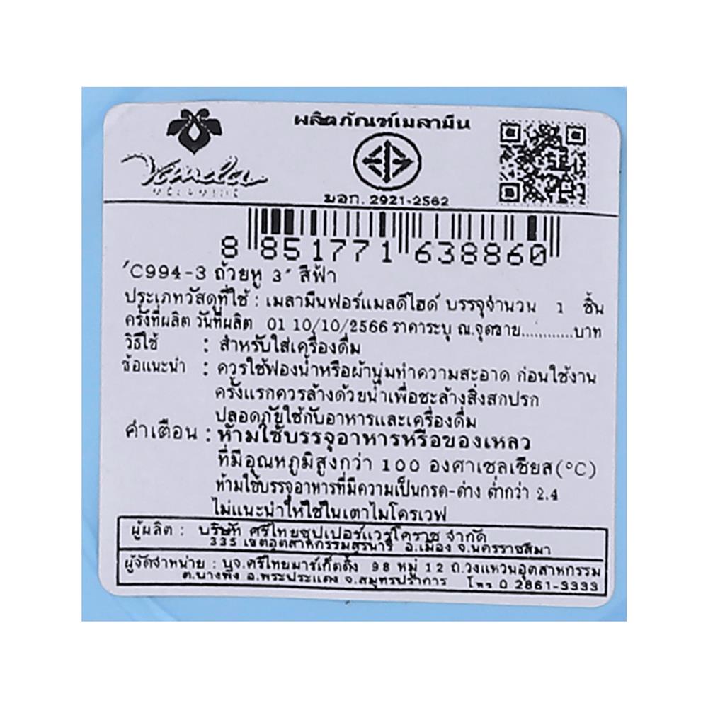 ถ้วยหูเมลามีน 350 มล. VANDA CLASSIC สีฟ้า