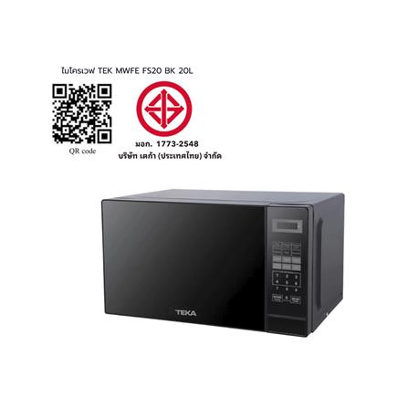 ไมโครเวฟ TEKA MWFE FS20 BK 20 ลิตร_7