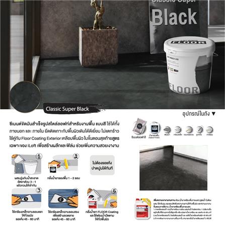 สีเท็กเจอร์ ILOFT HYBRID FLOOR สีดำ 12 กก._3