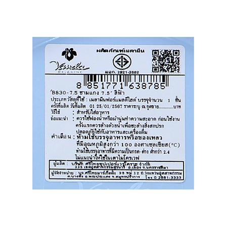 ชามซุปเมลามีน 7.5 นิ้ว VANDA CLASSIC สีฟ้า_3