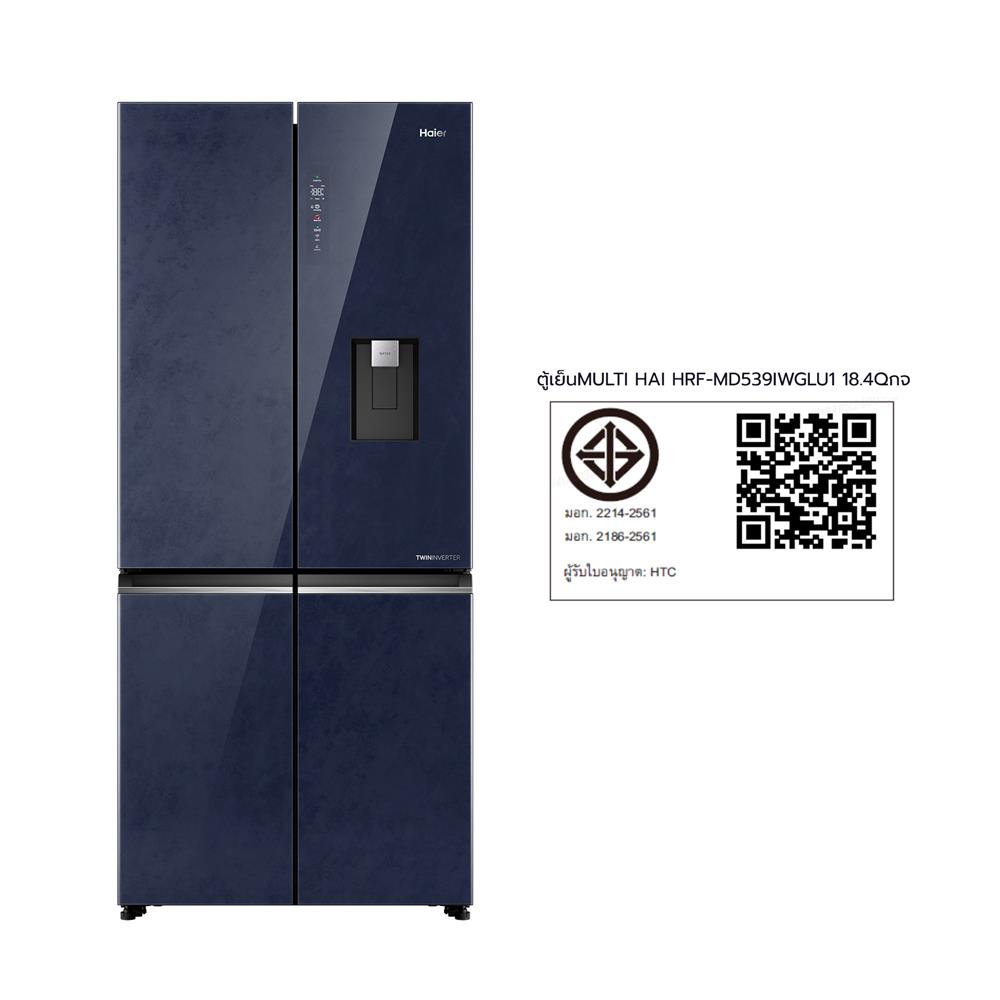 ตู้เย็น MULTI DOOR HAIER HRF-MD539IW(GL)U1 18.4 Q กระจกน้ำเงินลายหินอ่อน