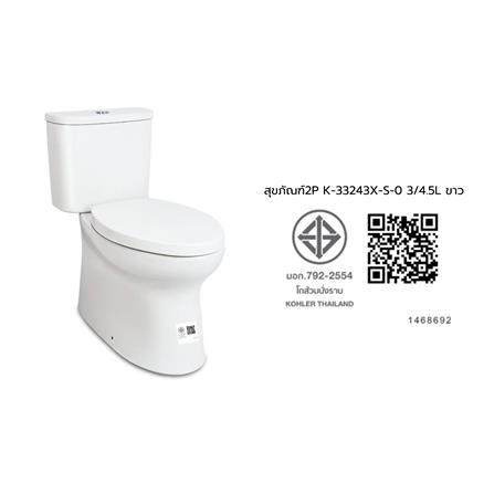สุขภัณฑ์ 2 ชิ้น KOHLER K-33243X-S-0 3/4.5L สีขาว_6